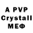 МДМА crystal CrimeTimeRU