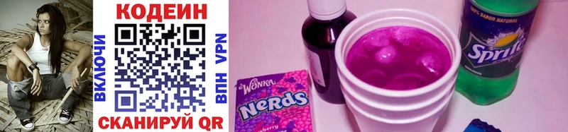 цены наркотик  Эртиль  Кодеин Purple Drank 