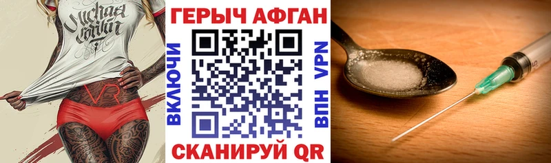 ГЕРОИН Heroin  Эртиль 