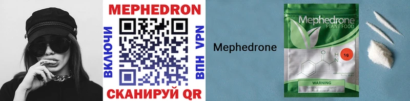 Мефедрон кристаллы Эртиль